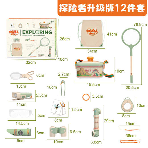 【户外探险系列！角色扮演工具】儿童益智户外探险玩具 野外昆虫观察盒 角色扮演野营工具-QQ 商品图6