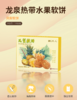 龙泉凤梨软饼160g 商品缩略图1