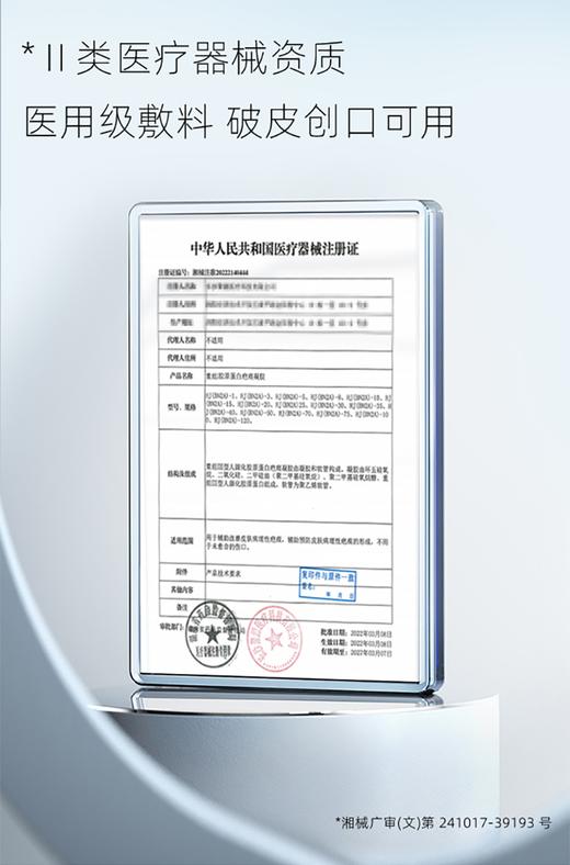 【械二面膜】真正无菌！Yi用面膜！补水补胶原神器！肌小简活性元胶原蛋白面膜  促胶原新生 更易吸收 商品图6