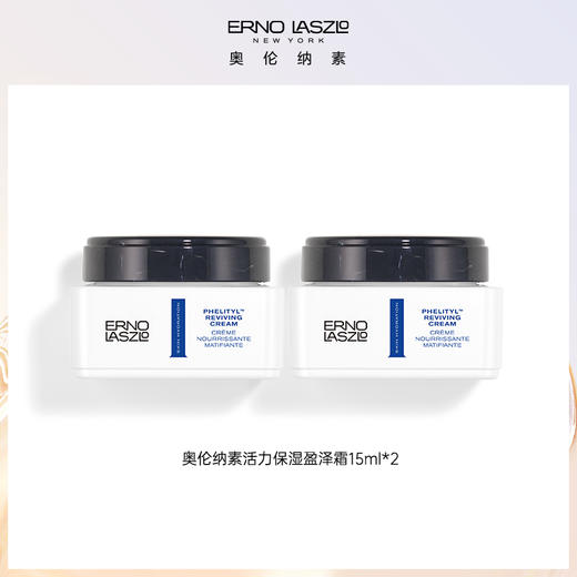 【专属】奥伦纳素方罐油霜15ml/15ml*2 商品图3