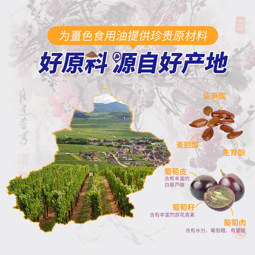 【节日礼盒】畺色 冷热礼盒（葡萄籽油1L+亚麻籽油1L）2L 商品图4