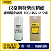 汉格斯特柴油精滤H815WK康明斯福田欧曼EST/ETX/GTL 商品缩略图0