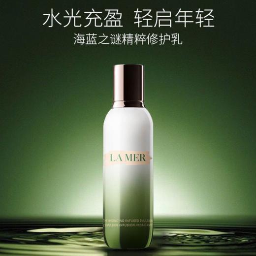 【跨境】LA MER/海蓝之谜 精粹乳液 修护紧致抗皱抗初老125ml（效期到27年9月之后随机发） 商品图1