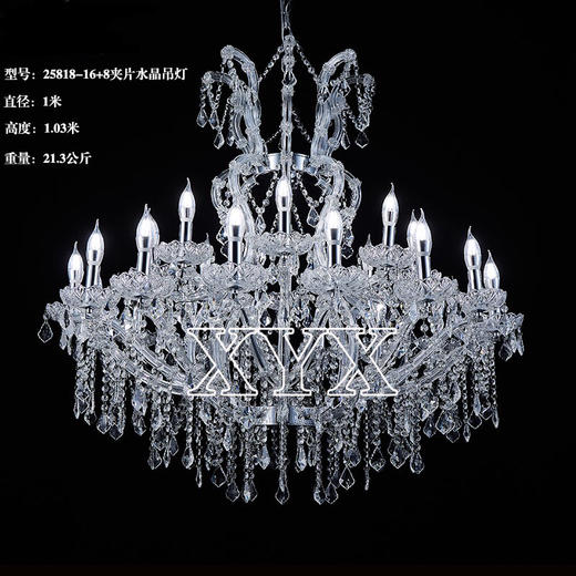 25818-16+8夹片水晶吊灯（运费自理） 商品图1