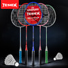 特斯恩铁合金分体羽毛球拍 商品缩略图4