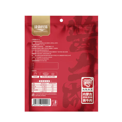 0️⃣添加酱牛肉超值装10包/康新牧场牛肉组合 商品图6