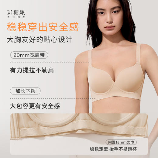 [无痕光面文胸]穿搭隐形文胸大胸隐形圆润聚拢内衣女 商品图3
