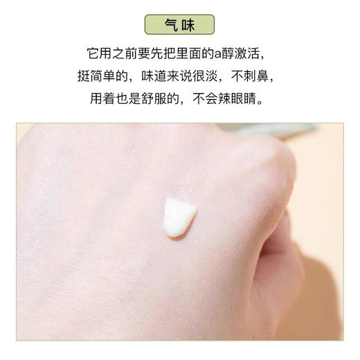 资生堂纯A小针管眼霜中样5ml修护紧致提拉淡纹淡化泪沟黑眼圈眼部滋润 商品图1