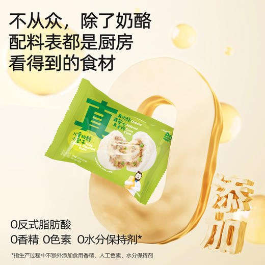 【鱼sir】奶酪博士儿童早餐系列 真香上市啦🧀75.9到手4件❗️🌟【懒人妈妈的早餐救星！3分钟搞定全家营养】 商品图6