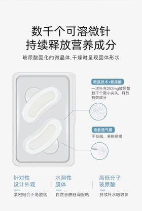 平价优选：微贔眼膜！可溶细密微贔啖黑玟紧周补水玻尿酸微贔眼膜 TICHYS
