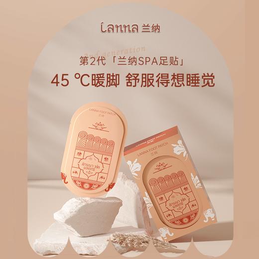 【超值50贴】泰国LANNA兰纳第二代足贴 黑姜陈艾/红花睡莲/柠檬香草/迷迭马鞭草 2贴/袋*25袋 商品图3