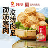 【南京提货券300-500】面筋塞肉600克*3袋 商品缩略图0