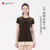 艾扬格life C1192 life刺绣女装瑜伽短袖T恤 吸湿排汗 瑜伽“life”展现 大地色系唤醒根基稳固力量 商品缩略图0