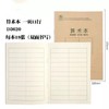 20本/套【Deli/得力文具！D3620骑马钉学生作业本子】田田格，涂涂划划，字字练心意。学生教师必备，笑看功课提高，欢乐学习从此开始！ 商品缩略图10