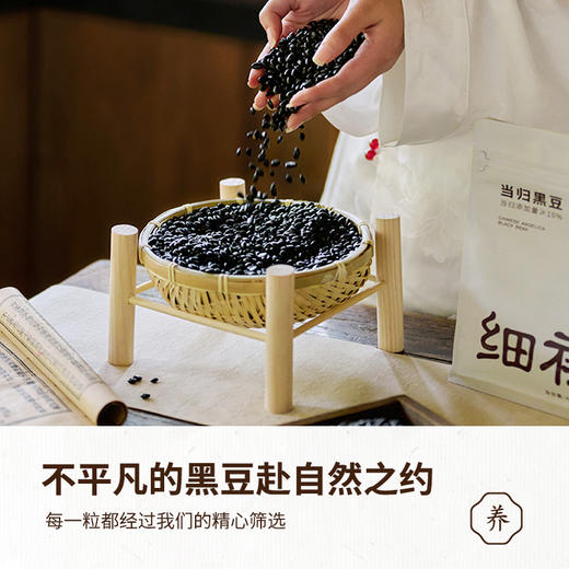 当归黑豆 | 10%当归含量  岷县当归+东北黑豆 熬制7小时 每日一掌 元气满满 焕发活力 配料纯净 开袋即食  方便快捷 商品图2