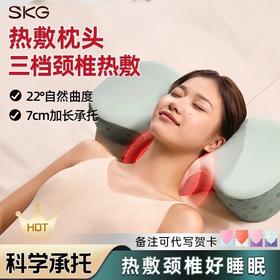 SKG护颈椎助睡眠热敷枕头p1   YS