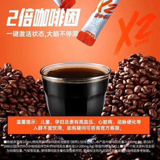 暴肌独角兽燃纯黑咖啡速溶0脂减学生肥美式咖啡 商品图3