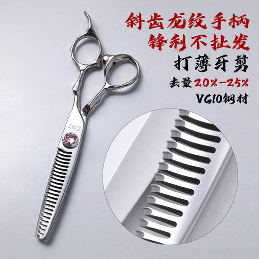 溜溜剪专业美发剪刀剪刀 不扯发剪裁更轻松 商品图3