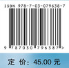 植物生理学实验教程（第四版） 商品缩略图3