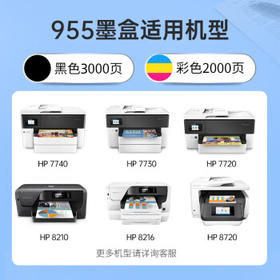 格之格 适用惠普955xl墨盒 7740墨盒 hp7730 7720 8725 8727 8720 8710 8210打印机墨盒hp955墨盒 四色套装