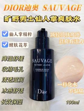 1楼迪奥DIOR旷野男士爽肤水100ml