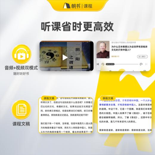 【课程】曾仕强讲《易经的智慧》-210讲-【私域专属】 商品图3