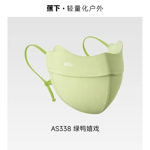 蕉下儿童透气护眼角防晒口罩AS338 商品图6