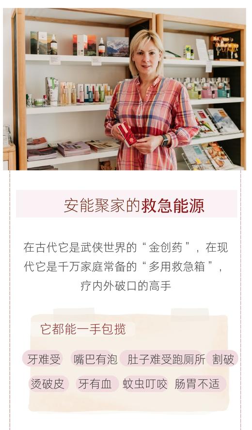 内服外用均可！捷克安能聚龙血树脂精华能源烫伤止血消咽焱 日期26年10月 商品图2