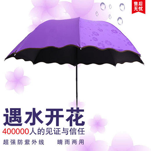【遇水见花变色伞】雨伞女晴雨伞防晒加厚黑胶晴雨两用太阳伞折叠三折伞防紫外线。ry 商品图0