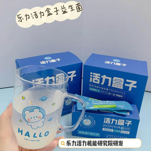 【超值5盒装/8盒装】乐力益生菌即食型乳酸菌(400亿)   科学复配 严选菌株 独立包装 商品图2