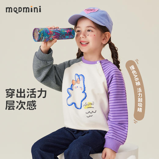 【5A抑菌】【80-140】【MQDmini】女童春秋卫衣儿童撞色圆领上衣 商品图7