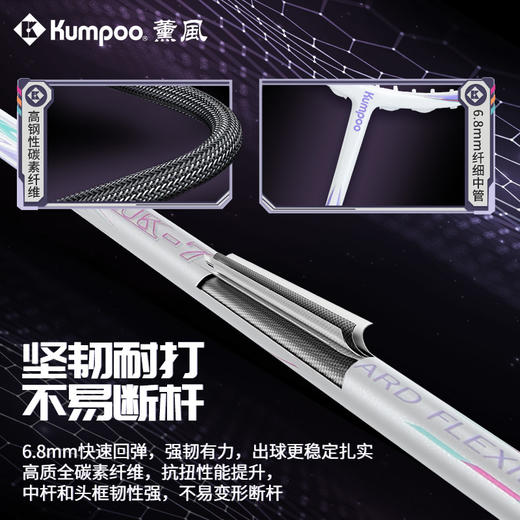 【AK-7 II代】薰风新款羽毛球拍全碳素纤维超轻耐打训练单拍 商品图2