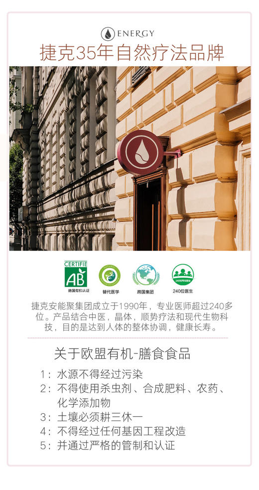 一切从养脾胃开始！捷克安能聚沙棘胶囊90粒 帮助脾胃消化力 专攻中焦不通 商品图10