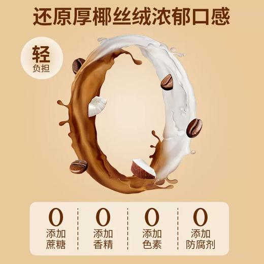 罗伯克生椰丝绒拿铁咖啡饮料  220ml/瓶 商品图3