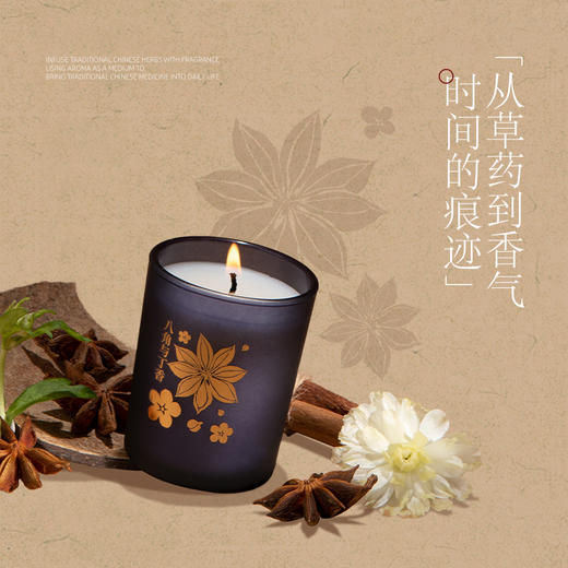 艾玛莫莉 x 方回春堂 香薰蜡烛 商品图6