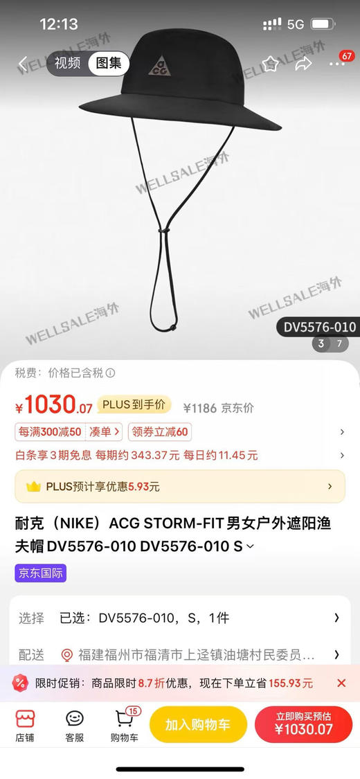 全球购渠道，正品ACG渔夫帽！遮阳防晒神器，经典的潮酷风，太nice好看的不要不要的巨防嗮，巨百搭，巨显脸小，性能都在线，男女通用的acg渔夫帽~ 采用专业级遮阳速干防水面料，四色 商品图0