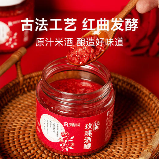 心选丨容意生活红曲玫瑰酒酿400g瓶装孝感醪糟月子米酒圆子酒酿鸡蛋包邮 商品图4