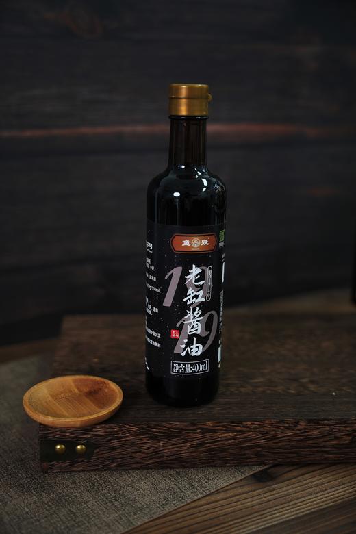 【零添加】 特级老缸酱油 中华老字号 古法酿造 纯粮酿造 非物质文化遗产 鱼跃 商品图1