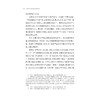 民国初年救国储金运动研究/贺俊杰著/浙江大学出版社 商品缩略图2