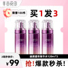 【买1发3】【紧致抗皱】【黑玫瑰水】半亩花田臻颜凝萃水120ml*3 商品缩略图0