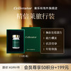 【会员权益 积分兑换商品】赛乐瑞精倍莱旅行装  单瓶装（10粒/瓶）焕新生殖源活力 商品缩略图0