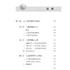 古今儿童药膳研究与应用 梁佳 胡春宇 儿童食养药膳 吃什么能注意力更集中 感冒了怎么吃 腹泻怎么吃 9787117375795人民卫生出版社 商品缩略图3