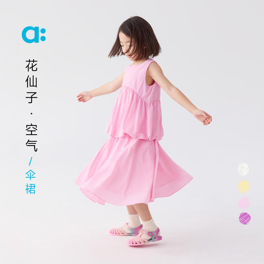 allblu幼岚【花仙子·空气伞裙】儿童裙子25春夏新款女童轻盈有型丨【该商品不支持用券】 商品图4