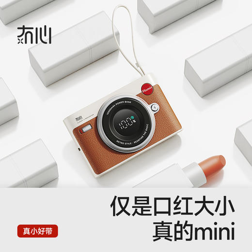 冇心 CCD2代充电宝超薄小巧便携自带线超大容量10000毫安迷你移动电源 商品图5