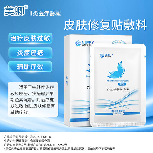 【品牌直发】美卿基础蓝膜单片5片装 商品图0