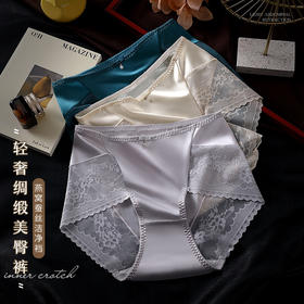 【法式风❗️轻奢绸缎美臀裤】轻盈收腹，性感收拢腰腹线，轻透蕾丝搭配滑触感面料，轻轻包裹无束缚感！中腰缎面内裤女镂空刺绣透明网纱包臀桑蚕丝抑jun裆短裤头