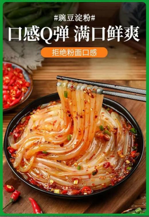 🌟夏季凉粉必备【维德力】豌豆淀粉 下单即送刮刀送教程😎 健康轻食新宠！😍解暑，怎么做都巨好吃！QQ弹弹开胃也很凉爽！再也不用去路边摊啦💦！ 商品图1