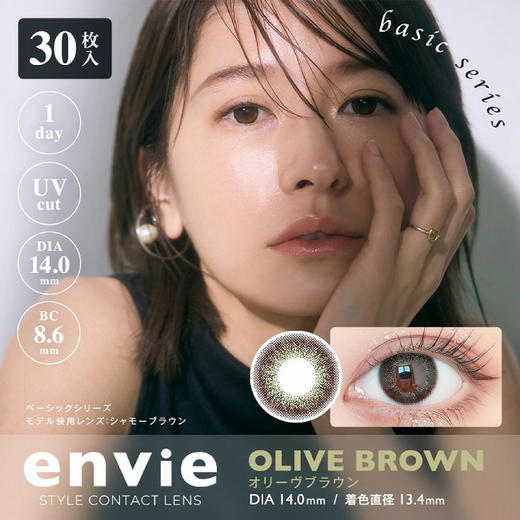 「西安保税仓发货」Envie 日抛 新版UV 30片 日本隐形眼镜美瞳 商品图4