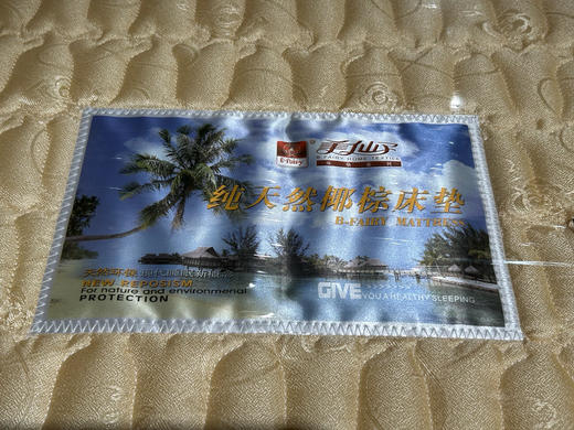 老版黄色美仙子床垫/MXZ-H/MXZ-5CM 商品图2