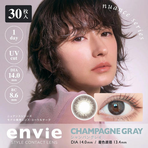 「西安保税仓发货」Envie 日抛 新版UV 30片 日本隐形眼镜美瞳 商品图3
